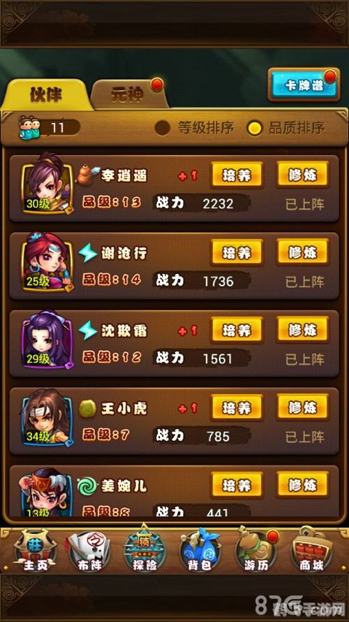 仙剑4钉耙秘籍,仙剑4手游钉耙秘籍:掌握诀窍,战无不胜!