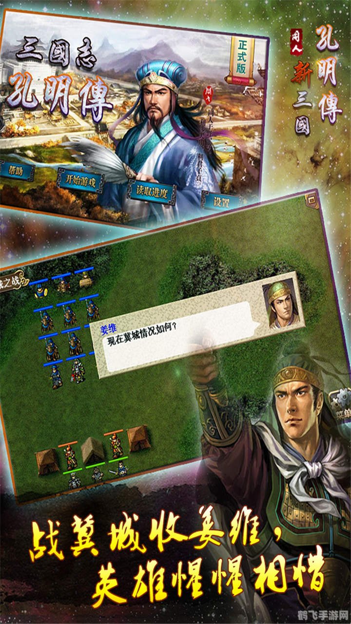 幻想三国孔明任务答案,幻想三国孔明任务全解析，智破谜题赢大奖！