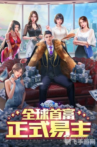 我要当老板手游攻略：打造商业帝国，实现财富梦想！