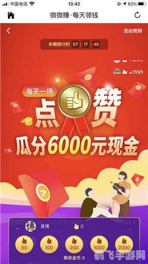 微赚赚平台,微赚赚平台手游攻略：轻松游戏，赚钱两不误！