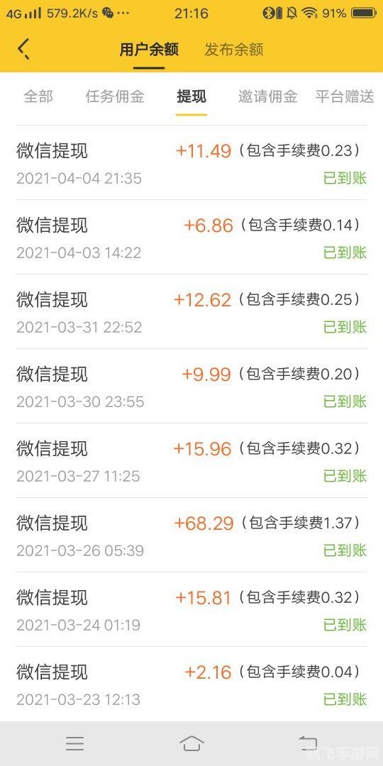 微赚赚平台,微赚赚平台手游攻略：轻松游戏，赚钱两不误！