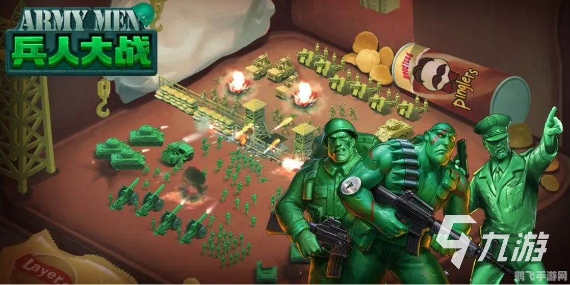 玩具兵大战,玩具兵大战手游攻略：掌控玩具战场，成为无敌指挥官！