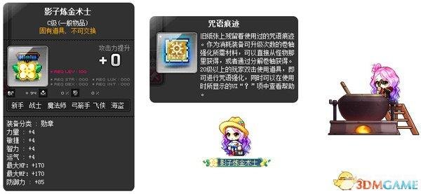 冒险岛手游100级后升级宝典，揭秘高阶成长之路！