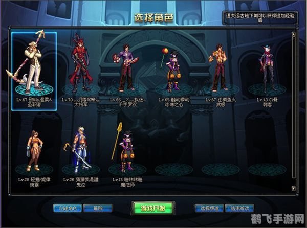 DNF角色无法进入？解决方案大揭秘！