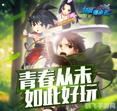 超能继承者探秘:解锁隐藏力量,成为最强继承者!