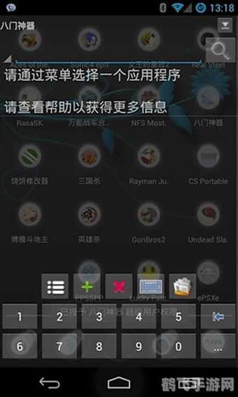 八门神器安装教程,八门神器安装全攻略，轻松上手畅玩游戏！