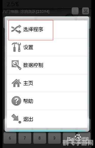 八门神器安装教程,八门神器安装全攻略,轻松上手畅玩游戏!