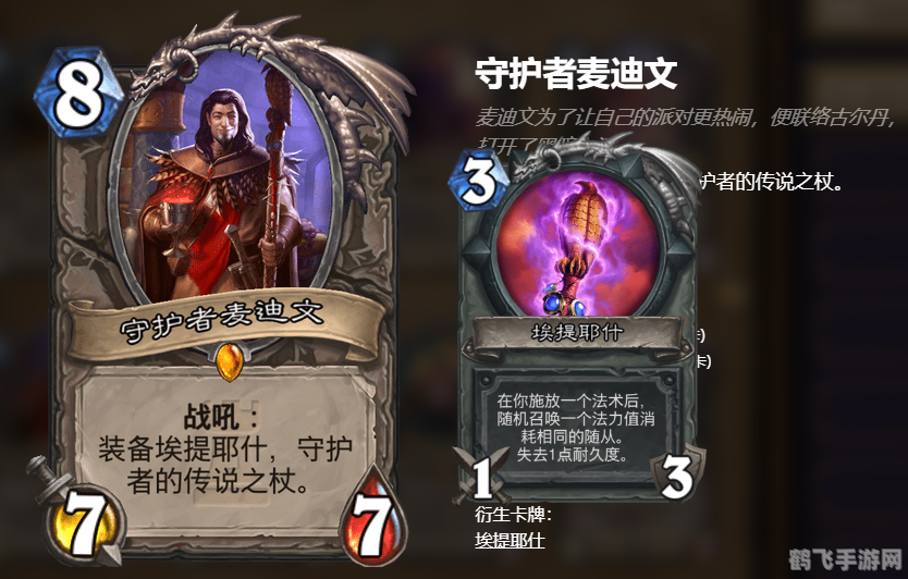 提瑞斯法守护者,提瑞斯法守护者手游攻略:守护圣域,揭秘魔法之战!