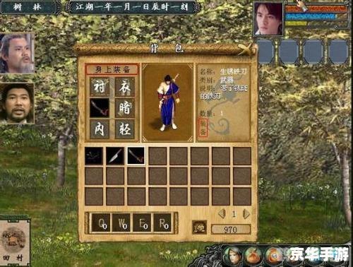 金庸群侠传3腊八粥活动盛宴，武侠迷们的冬日暖阳