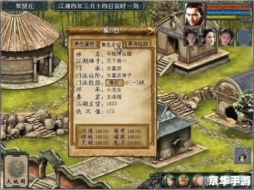 金庸群侠传3腊八粥活动盛宴，武侠迷们的冬日暖阳