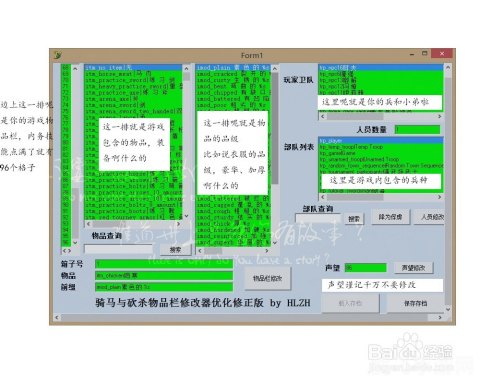 汉匈全面战争修改器：掌控战局，制胜千里之外！