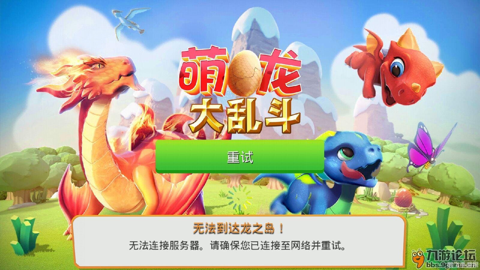 萌龙大乱斗,萌龙大乱斗手游攻略:培育萌龙,制霸龙岛!