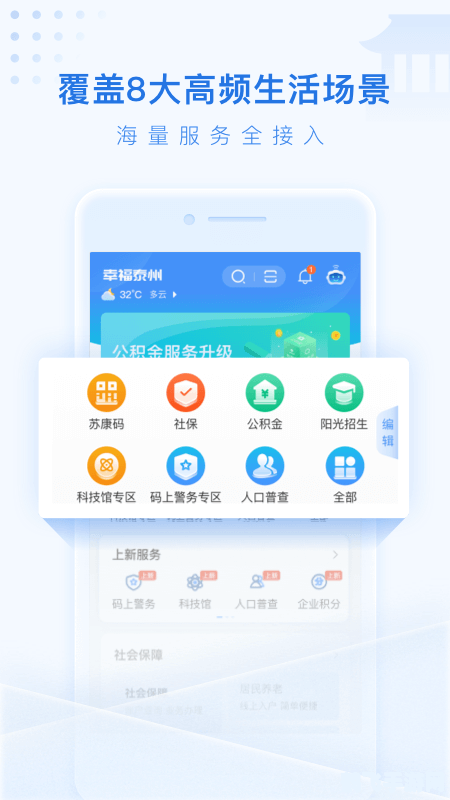 泰州通app,泰州通app手游玩法大揭秘：掌握这些技巧，轻松成为游戏高手！