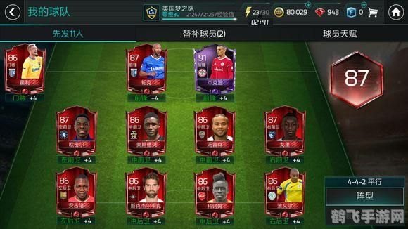 FIFA 14手游妖人全攻略：打造你的足球梦之队！