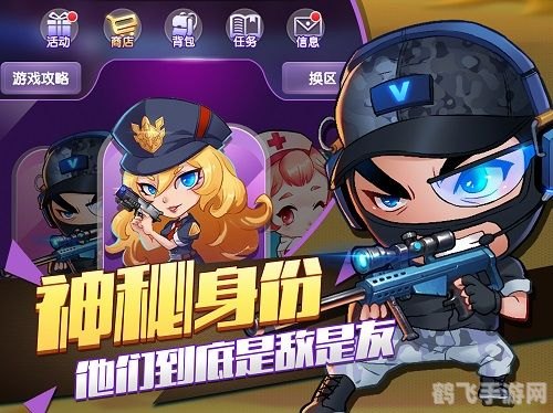 谁是卧底q版,谁是卧底Q版手游攻略：玩转推理，揭秘卧底身份