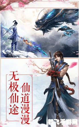 无极仙途8月,无极仙途8月新篇章,探索无尽仙域,开启全新征程!