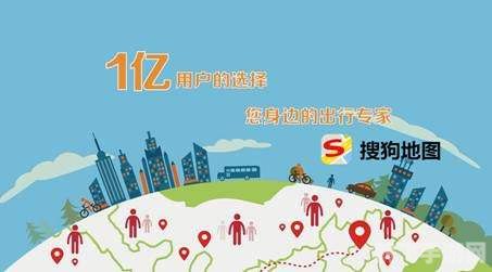 搜狗地图离线包助你畅玩游戏,离线地图新体验!