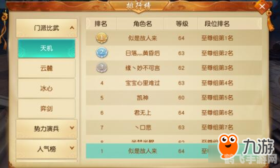 天下3英雄榜手游攻略:登顶英雄榜的秘诀大揭秘!