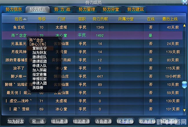 天下3英雄榜手游攻略:登顶英雄榜的秘诀大揭秘!