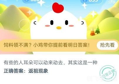 立春时节蔬菜盛宴，蚂蚁庄园带你领略手游新风尚！