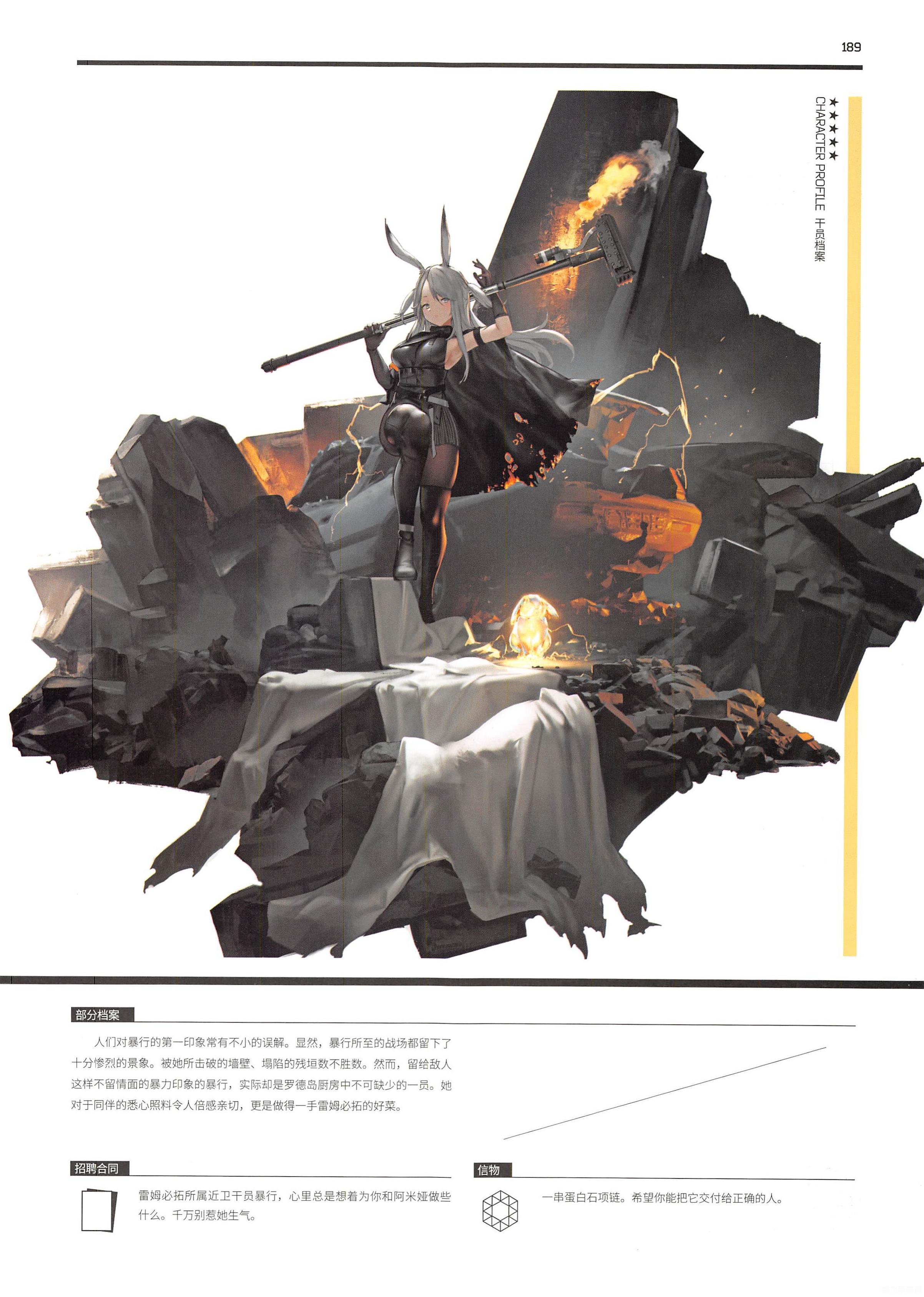 明日方舟设定集探秘:深度解析手游玩法与攻略