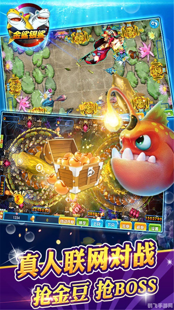 金鲨银鲨电玩探秘深海,赢取宝藏的秘诀大公开!