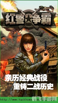 红警修改大师,红警修改大师——手游版红色警戒攻略大全