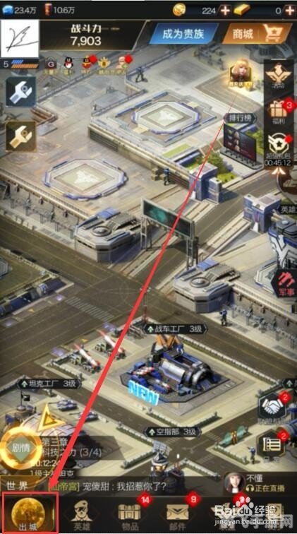 红警修改大师,红警修改大师——手游版红色警戒攻略大全