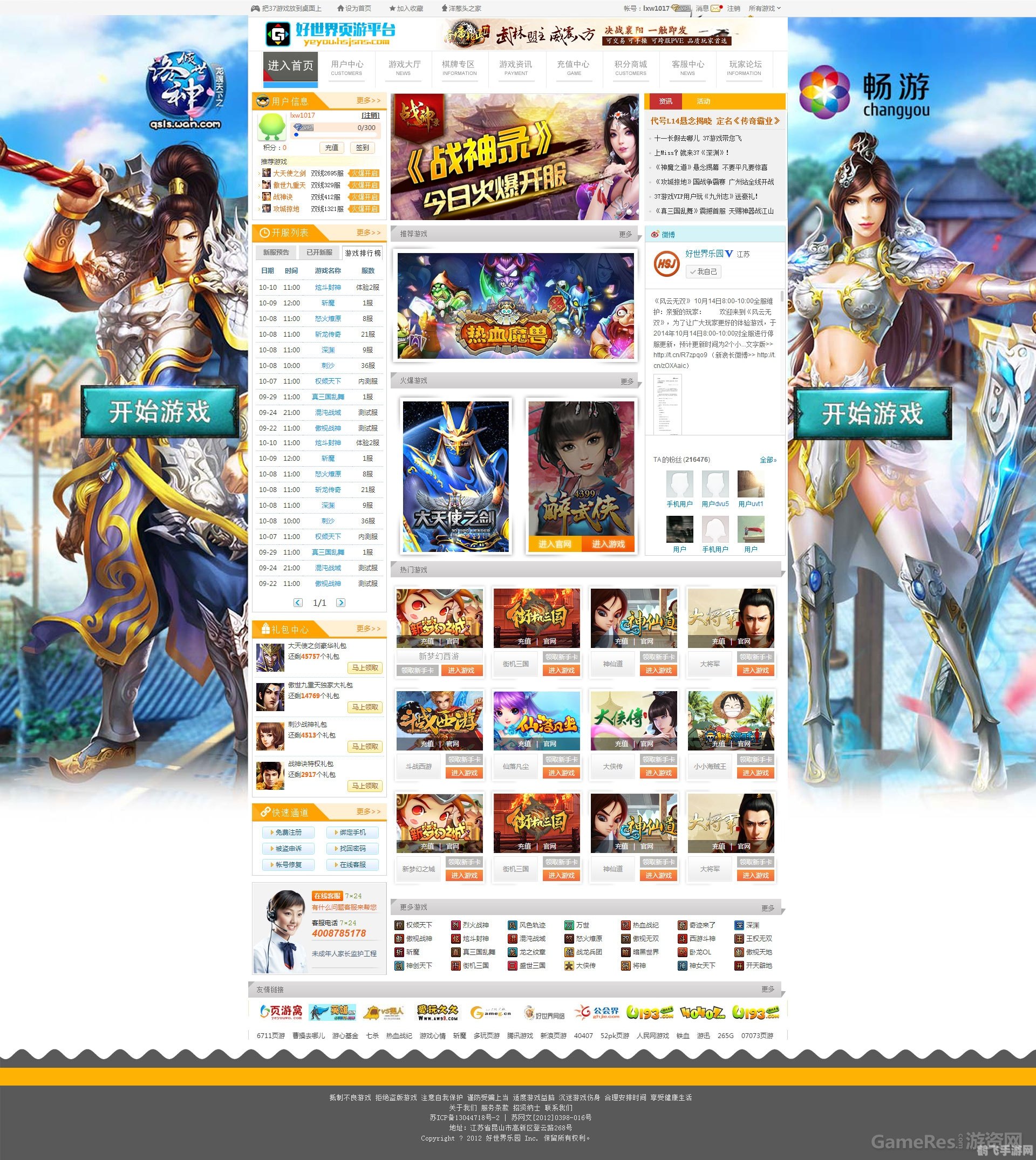 什么网页游戏好呢,探秘网页游戏世界，这些佳作你不容错过！