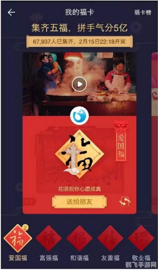支付宝万能福,​支付宝万能福来袭，集福卡赢大礼！