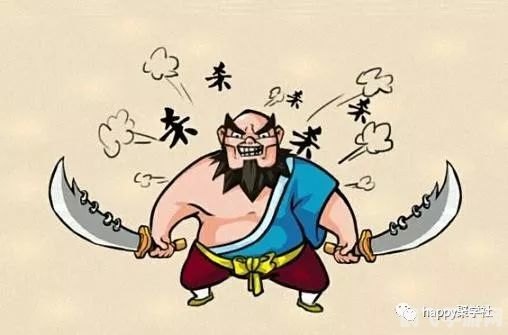 李鬼的板斧一一歇后语两个字,李鬼的板斧——威力无边