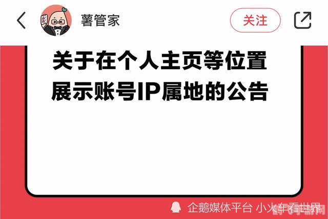 微博IP属地显示如何关闭？详解操作步骤！