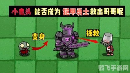 僵尸大战植物小游戏全攻略：植物勇士的战术秘籍
