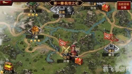 三国群英雄传,三国群英雄传手游攻略：群雄并起，智勇争霸