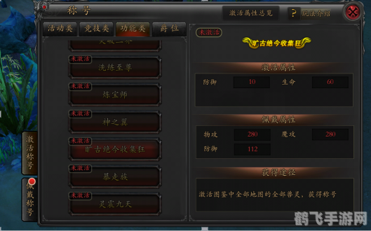 世界怪物图鉴,世界怪物图鉴：揭秘手游中的奇幻生物与制胜攻略