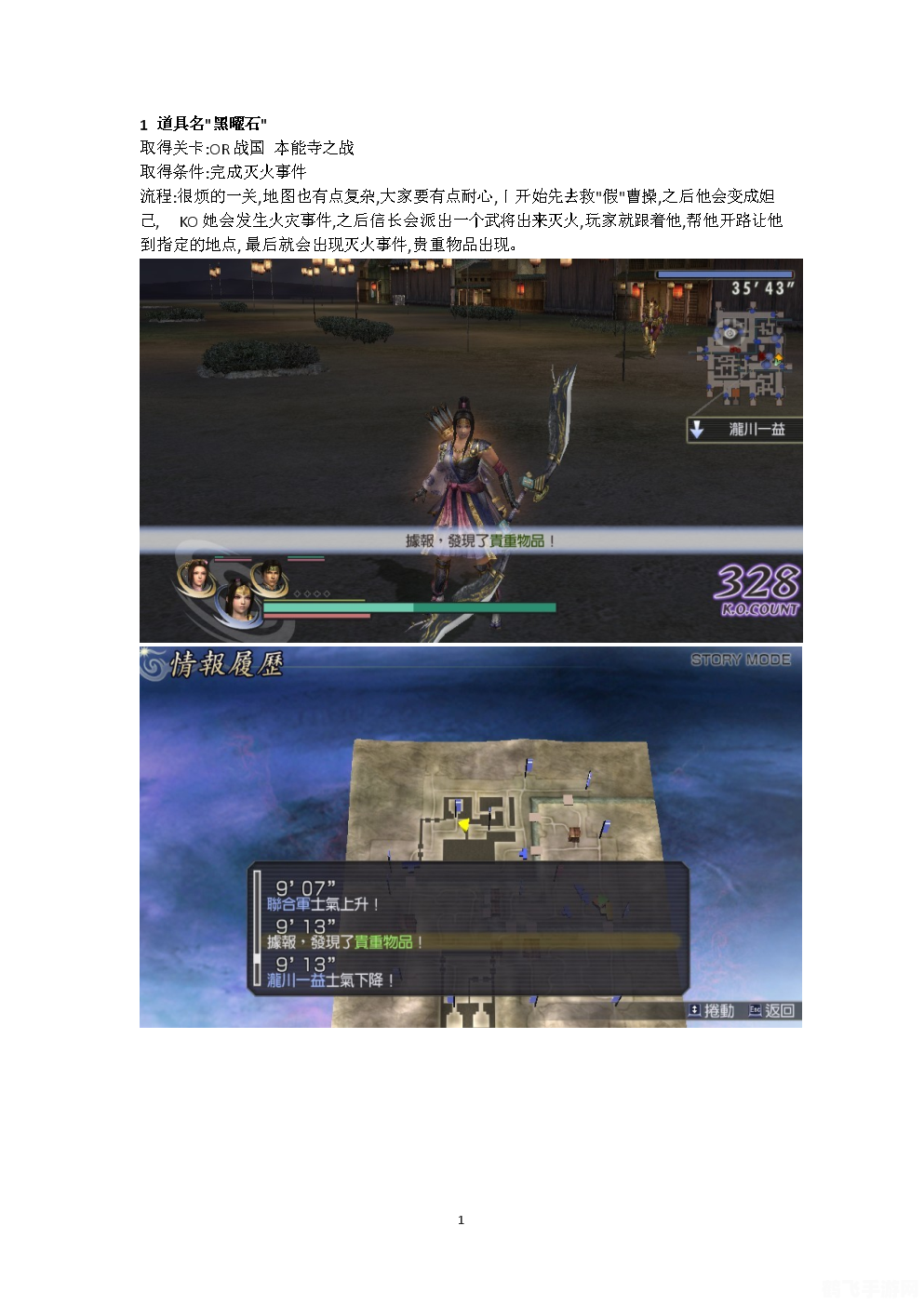 无双大蛇z配置,无双大蛇z配置指南与手游攻略大揭秘