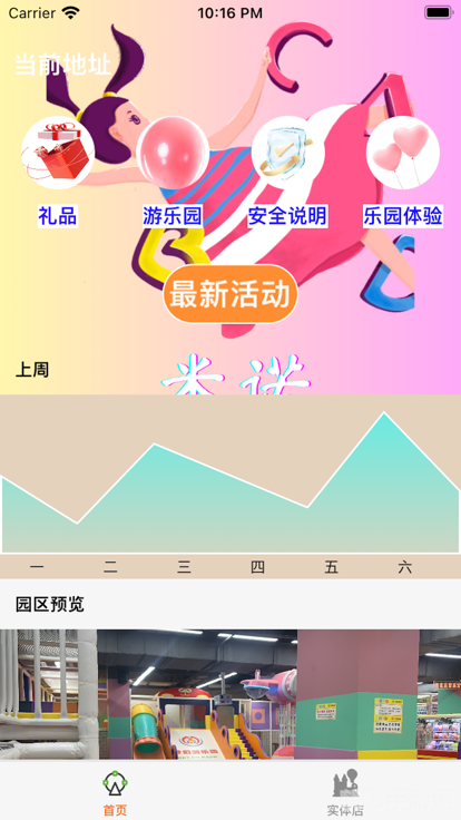 233乐园 1,233乐园探秘游戏玩家的新天地,乐趣无穷!