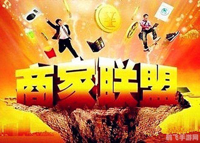 新商联盟登录盟，开启游戏商业新纪元！
