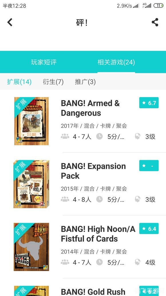bang的下半生,Bang的下半生：手游攻略大揭秘，玩转游戏世界！