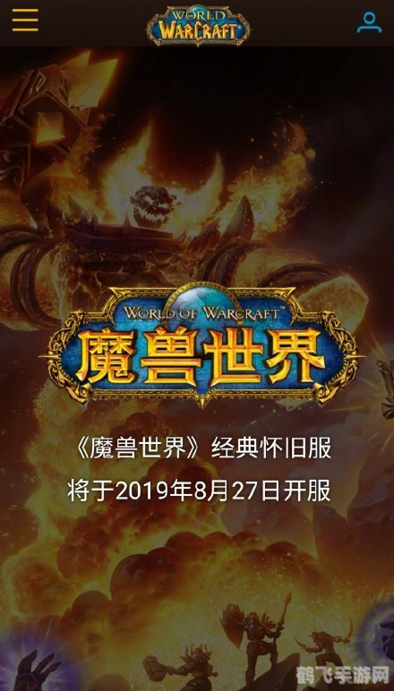 wow魔兽世界,探秘魔兽世界：经典再现，冒险无界！
