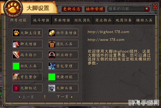 魔兽大脚更新遇阻？别担心，手游玩法攻略助你畅游艾泽拉斯！