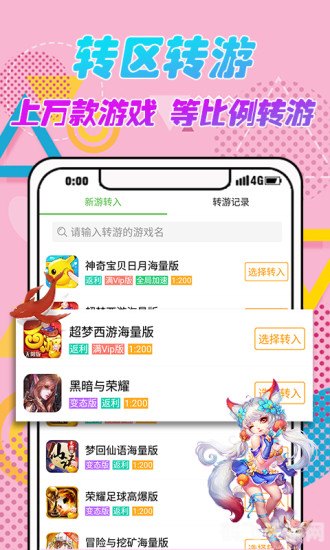 迷妹网三千迷妹入口——手游攻略大揭秘,带你玩转游戏世界!