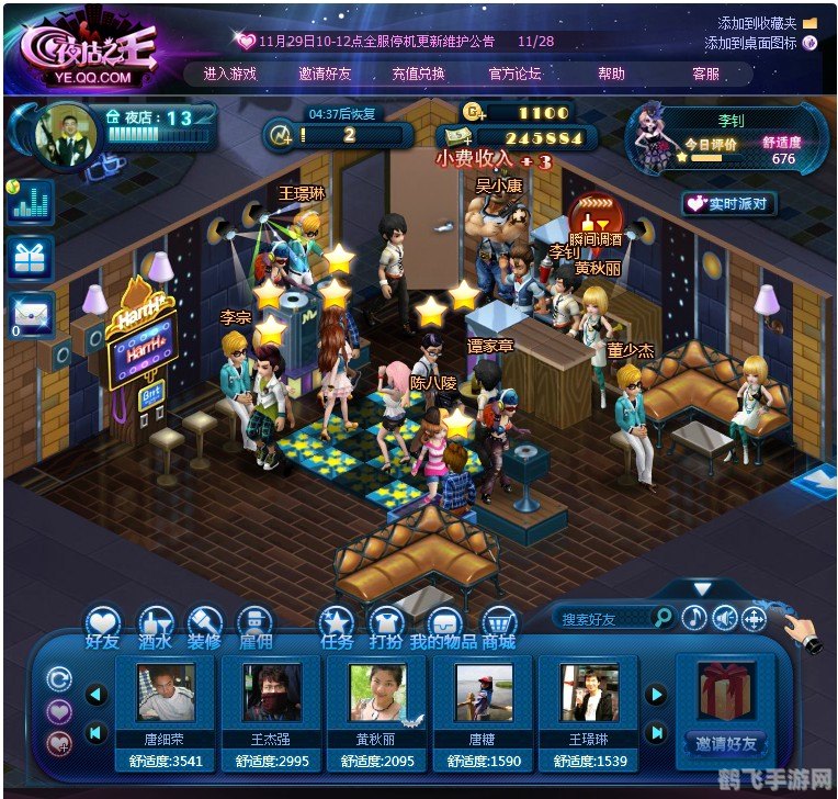 夜店之王怎么升级快,夜店之王手游快速升级攻略