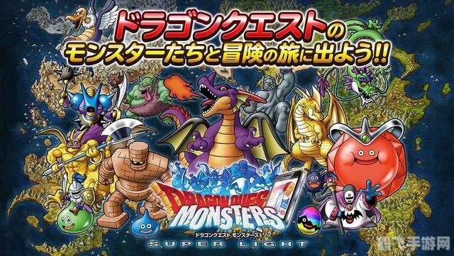 勇者斗恶龙9金手指攻略:探秘奇幻世界,轻松成为游戏高手