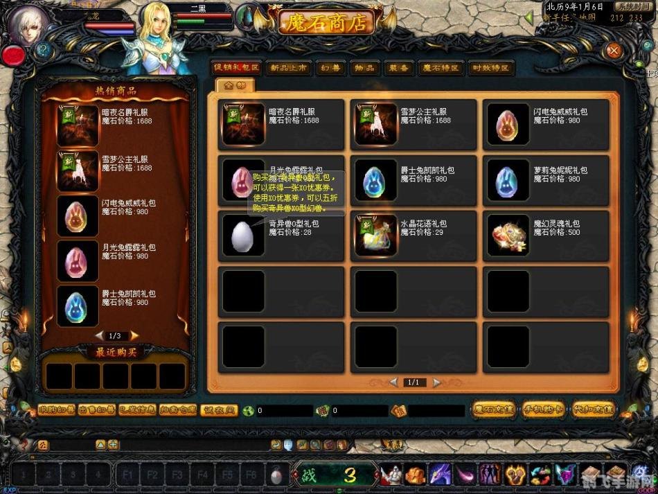 魔域黑屏补丁发布，手游玩家必备攻略，畅享魔幻世界！