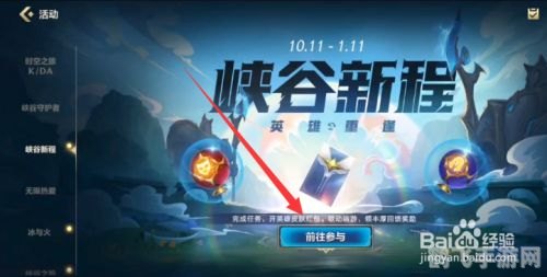 LOL四周年盛典：手游玩法全攻略，助你称霸峡谷！