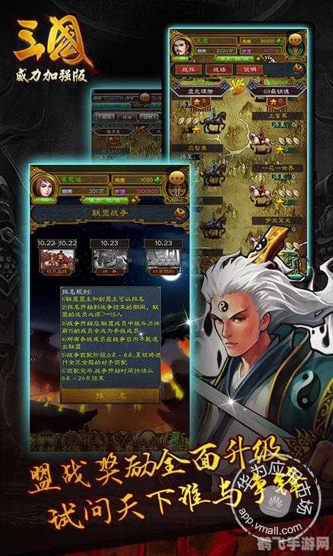 三国魂辅助,三国魂辅助助力玩家征战三国,策略升级快人一步
