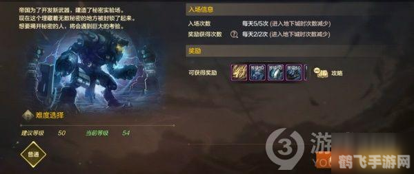 比尔马克帝国试验场探秘：揭秘帝国神秘实验