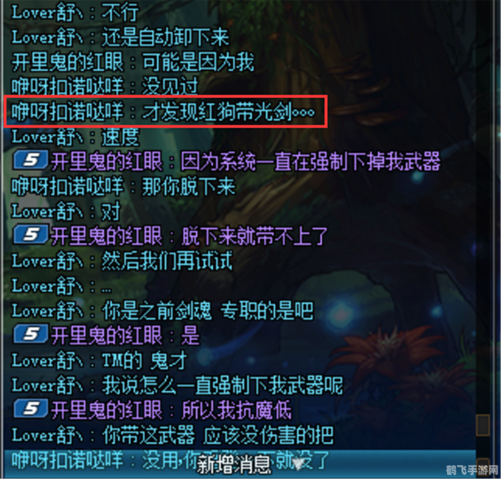 dnf55粉光,DNF55粉光手游玩法全解析：打造光剑传奇！