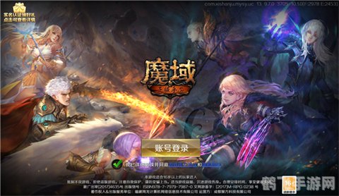 魔域新手卡,魔域新手卡:助你一步登顶魔幻世界!